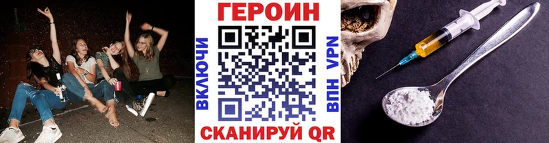 Героин белый  Купить где  Белёв 