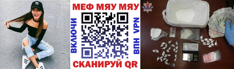 МЕФ кристаллы  Купить закладки  Белёв 