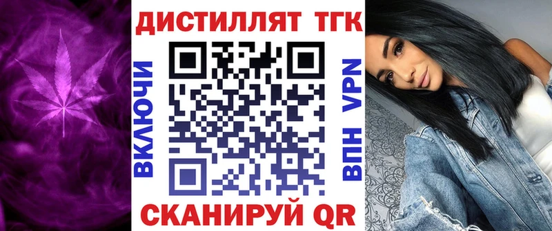 Купить где  Белёв  ТГК вейп 